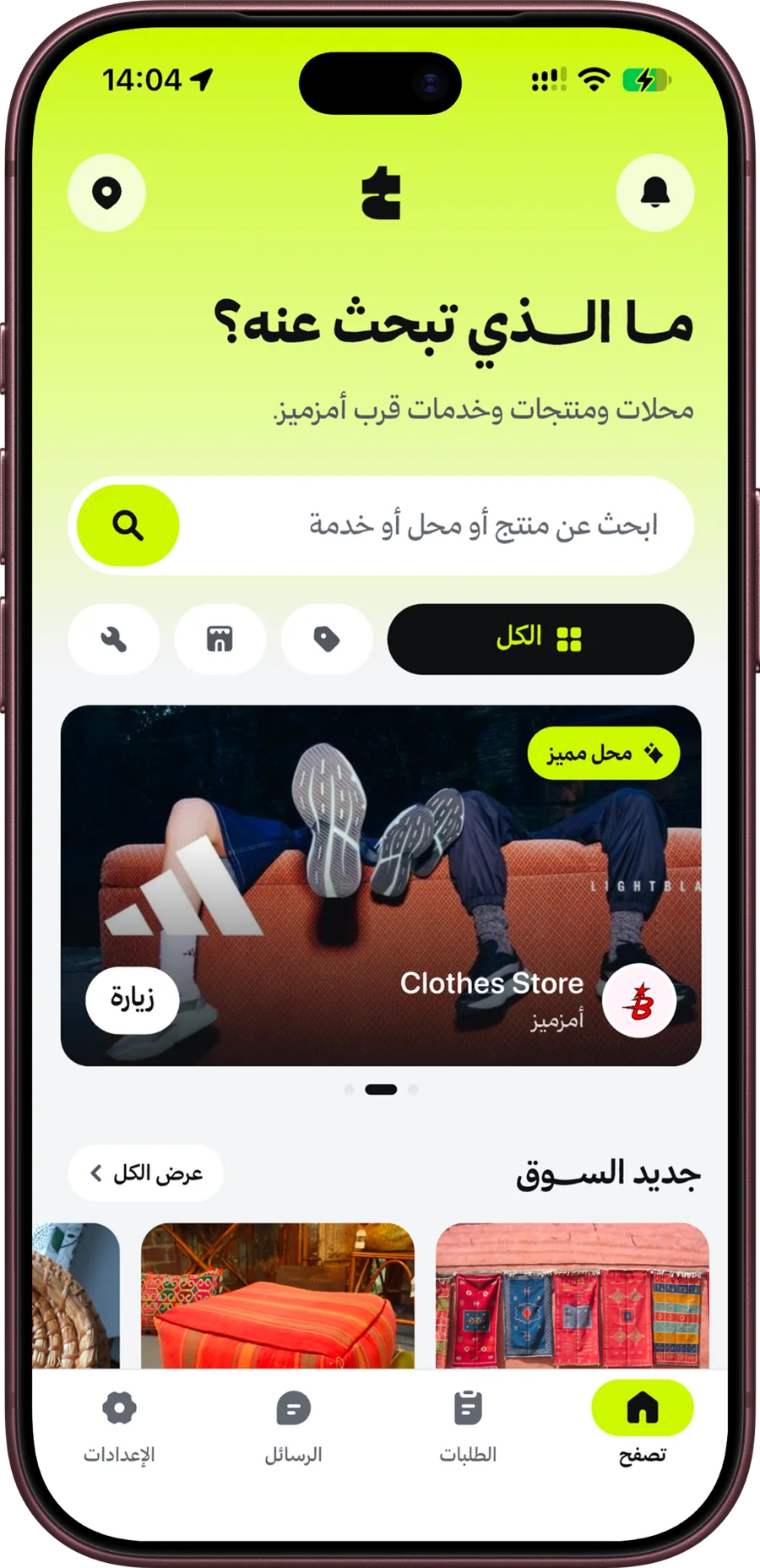 شاشة السوق في تطبيق تيويزي